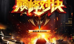 巅峰对决踢馆爆料视频下载,揭秘精彩瞬间与幕后故事